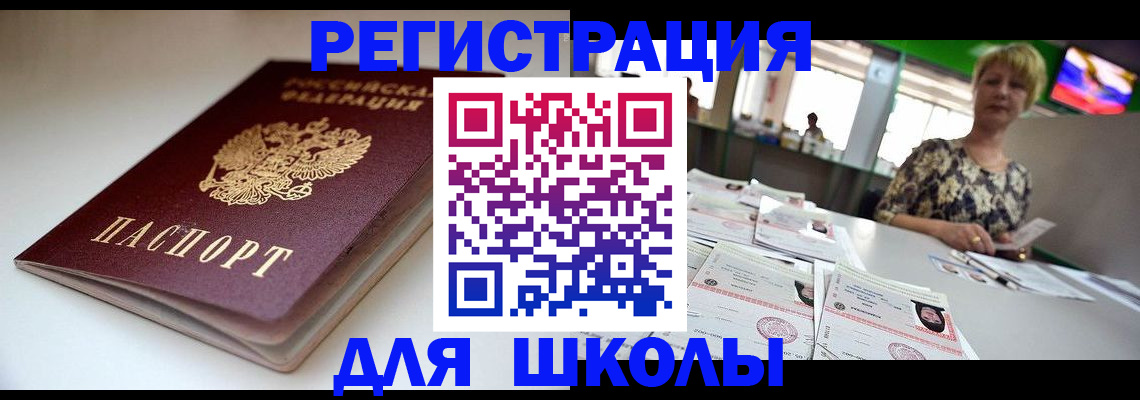 прописка 2025 в Новочебоксарске