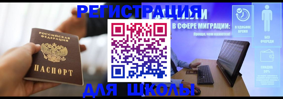 временная регистрация адрес в Новочебоксарске